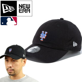 ニューエラ NEW ERA メジャーリーグ カジュアル クラシック キャップ MLB CASUAL CLASSIC CAP 13515757 13515753 ニューヨーク・メッツ オークランド・アスレチックス メンズ レディース 帽子 2カラー 国内正規 20%OFF セール