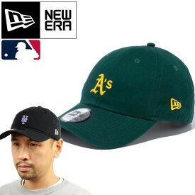 ニューエラ NEW ERA メジャーリーグ カジュアル クラシック キャップ MLB CASUAL CLASSIC CAP 13515757 13515753 ニューヨーク・メッツ オークランド・アスレチックス メンズ レディース 帽子 2カラー 国内正規 10%OFF セール