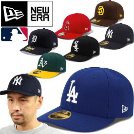 ニューエラ NEW ERA ロープロ 59フィフティー キャップ LP 59FIFTY MLB CAP 13554936 13554940 13554948 13554944 13554932 13554935 13554941 ヤンキース ドジャース ホワイトソックス タイガース パドレス アスレチックス エンゼルス 国内正規 2024SS 10%OFF セール