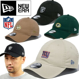 ニューエラ NEW ERA 930 ナショナルフットボールリーグ ミニ ロゴ キャップ 9THIRTY NFL MINI LOGO CAP 14109773 14109766 14109765 14109774 レイダース パッカーズ ジャイアンツ ジェッツ アメフト メンズ レディース 帽子 4カラー 国内正規 2024SS