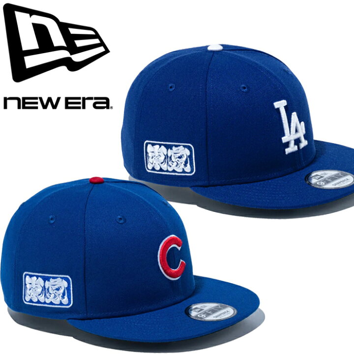 楽天市場】ニューエラ NEW ERA 9フィフティー メジャーリーグ 開幕戦 