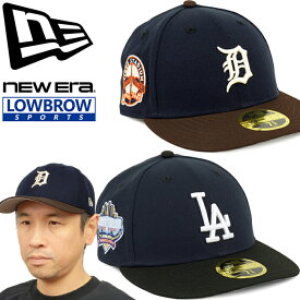 ニューエラ New Era ロープロファイル 59フィフティー カスタム サイドパッチ キャップ 別注 LP CUSTOM 59FIFTY MLB CAP ロサンゼルス・ドジャース デトロイト・タイガース 70839541 70839544 メンズ レディース 帽子 2カラー 国内正規 30%OFF セール