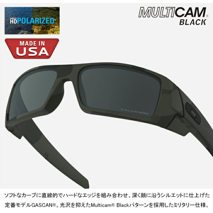 楽天市場】オークリー OAKLEY OO9014-03 ガスカン マルチカム ブラック 