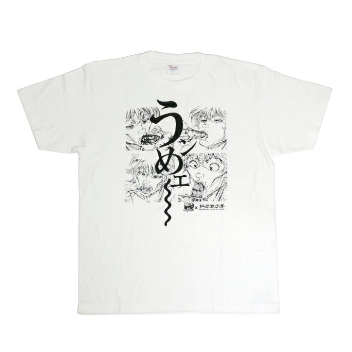 楽天市場】バキ 大擂台賽編×紅虎餃子房 刃牙うンめェ〜 Tシャツ 