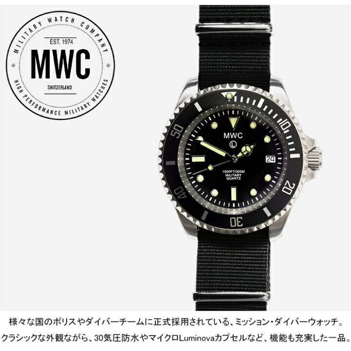 楽天市場】ミリタリー ウォッチ カンパニー MWC SUB/SS/B/Q SPECIAL 