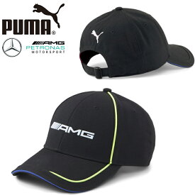 プーマ PUMA 024541 メルセデス・ベンツ・アーマーゲー ペトロナス モータースポーツ ベースボール キャップ MAPF1 AMG BB CAP カーブバイザー スナップバック メンズ レディース F1 車 帽子 2カラー 国内正規 30%OFF セール