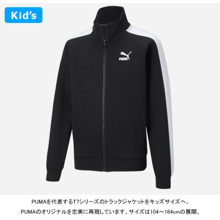 楽天市場】プーマ PUMA 530117 キッズ アイコニック トラック 