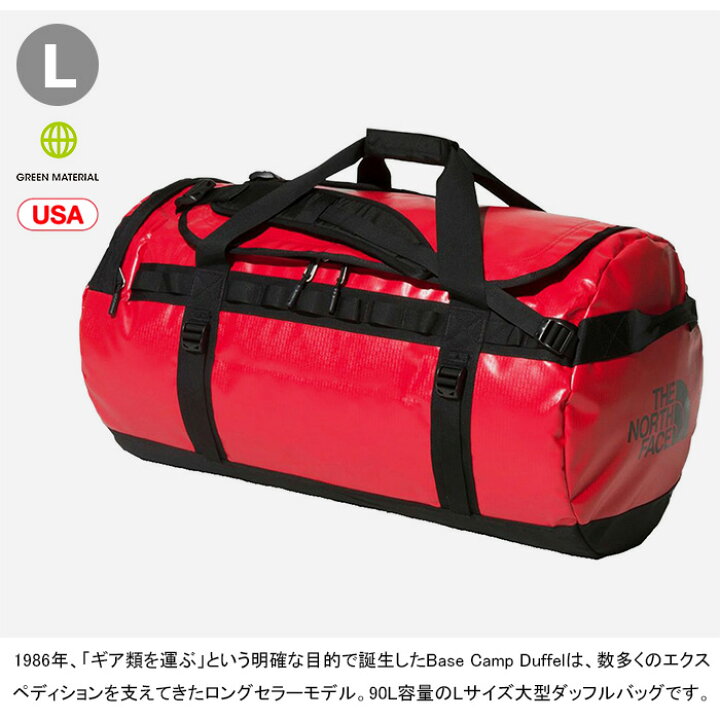 楽天市場】ザ・ノース・フェイス THE NORTH FACE NM82366 BCダッフルL 