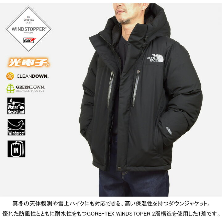 楽天市場】ザ・ノース・フェイス THE NORTH FACE ND92340 バルトロ 