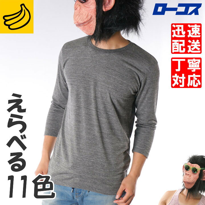 楽天市場 送料無料 7分袖ｔシャツ メンズ 7分袖tシャツ メンズ クルーネック 杢 無地 白 黒 グレー 紺 ピンク 青 緑 紫 ブラウン 春 夏 送料無料 カットソー インナー トップス メンズtシャツ 7分袖 お洒落 お小遣い節約できる店 ローコス