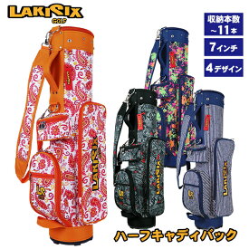 LAKISIX ゴルフ ハーフ キャディバッグ 7型 3分割 ポップ カラフル 総柄 ラキシックス