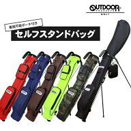 ★スーパーSALE中 63%OFF★OUTDOOR PRODUCTS GOLF セルフ スタンドバッグ ゴルフ フード ショルダーベル…