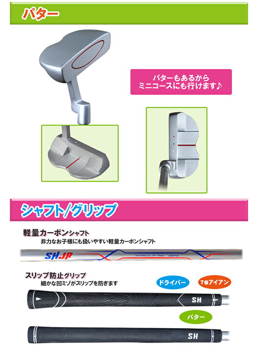 楽天市場】≪ 送料無料 ≫ジュニア ゴルフクラブセット キッズ 子供 