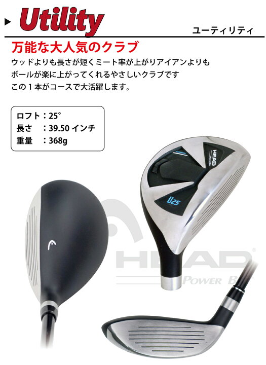 楽天市場】≪ 送料無料 ≫ HEAD by Powerbilt メンズクラブセット 右用 