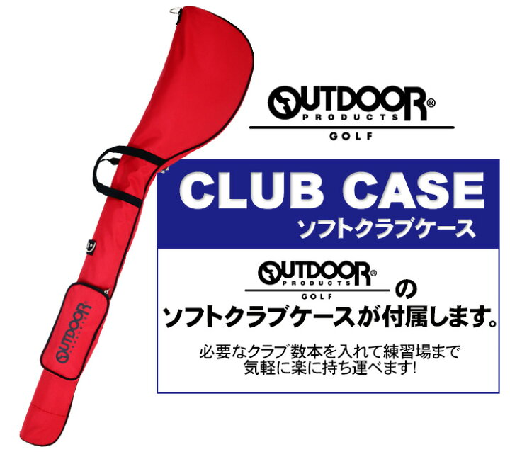 楽天市場】≪送料無料≫メンズ 練習場直行セット OUTDOOR ソフトクラブ 
