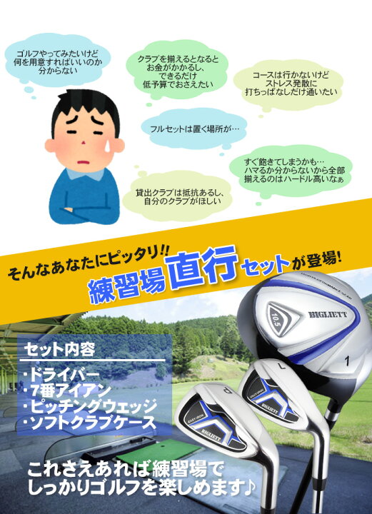 楽天市場】≪ 送料無料 ≫メンズ 練習場直行セット OUTDOOR ソフト 