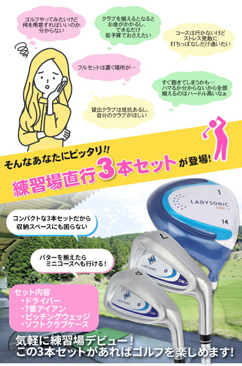 楽天市場】≪送料無料≫レディース ゴルフ 練習場直行セット OUTDOOR 