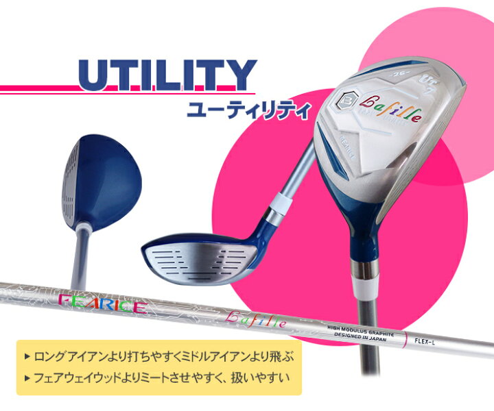 楽天市場】≪送料無料≫レディース ゴルフクラブセット クラブのみ 8本 