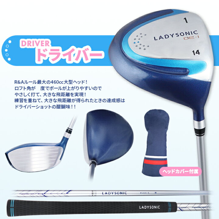 楽天市場】≪ 送料無料 ≫コースデビューセット レディース ゴルフ 