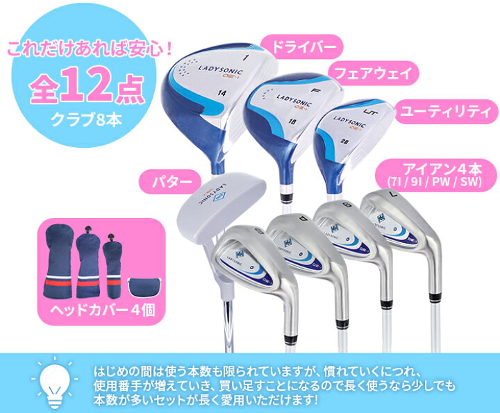 楽天市場】≪ 送料無料 ≫レディース ゴルフクラブセット クラブのみ 8 
