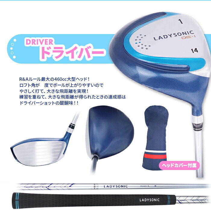 楽天市場】≪ 送料無料 ≫レディース ゴルフクラブセット クラブのみ 8 