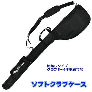 ゴルフ クラブケース 筒の人気商品 通販 価格比較 価格 Com