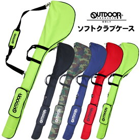 ソフトクラブケース ゴルフ ショルダーベルト付き 大容量ポケット付き OUTDOOR PRODUCTS GOLF アウトドアプロダクツゴルフ 筒無し 5～6本収納可能