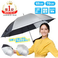 ≪送料無料≫銀バリ傘 銀傘 大きい ゴルフ スポーツ観戦 屋外 親骨65cm 70cm アウトドア 日傘 日よけ 日…