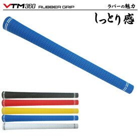 【単品】 ゴルフ グリップ ラバーグリップ バックラインなし 口径M60 ネコポス発送