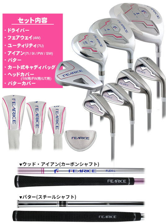 楽天市場】≪送料無料≫【現品処分】【展示品】レディースクラブセット