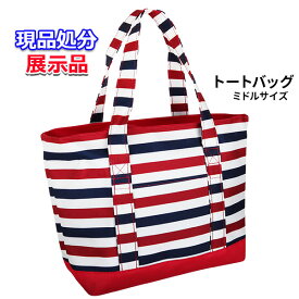【現品処分】【展示品】トートバッグ ミドル サイズ ゴルフ ボーダー トリコロール レッド 大きい アウトレット 1000円ぽっきり lout-azmdt-216　◆