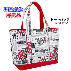 【現品処分】【展示品】トートバッグ ミドル サイズ ゴルフ ユニオンジャック レッド 大きい アウトレット 1000円ぽっきり lout-azmdt-38　◆