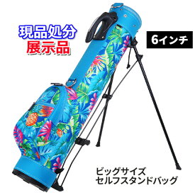 【現品処分】【展示品】 ビッグ セルフスタンド ゴルフ 6インチ ビッグサイズ アロハ ハワイアン リゾート ブルー 未使用 アウトレット lout-bssc193　◆