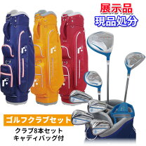 楽天市場】アウトレット（レディースクラブ｜クラブ）：ゴルフ  
