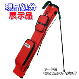 【現品処分】【展示 サンプル品】 セルフ スタンドバッグ ゴルフ フード ショルダーベルト付属 ポーチ付属 レッド 赤 無地 サンデーバッグ お買い得　アウトレット　◆