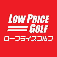 ロープライスゴルフ