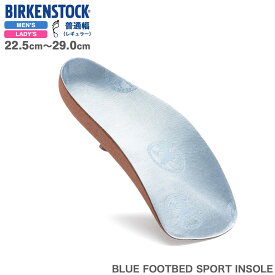15時までのご注文で即日発送 BIRKENSTOCK BLUE FOOTBED SPORT INSOLE レギュラーフィット ビルケンシュトック ブルー フットベッド スポーツ インソール 中敷き 安定性 衝撃吸収 疲れにくい BLAUES FUSSBETT SPORT