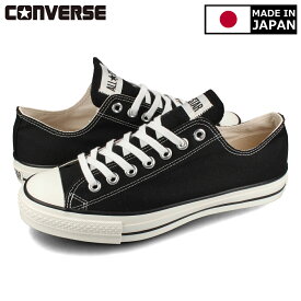 15時迄のご注文で即日発送可 CONVERSE CANVAS ALL STAR J OX 【MADE IN JAPAN】【日本製】 コンバース オールスター J OX BLACK