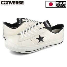 15時迄のご注文で即日発送可 CONVERSE ONE STAR J 【MADE IN JAPAN】【日本製】【メンズ】【レディース】コンバース ワンスター J WHITE/BLACK