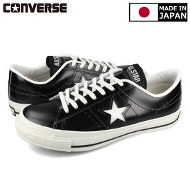 15時迄のご注文で即日発送可 CONVERSE ONE STAR J 【MADE IN JAPAN】【日本製】【メンズ】【レディース】コンバース ワンスター J BLACK/WHITE