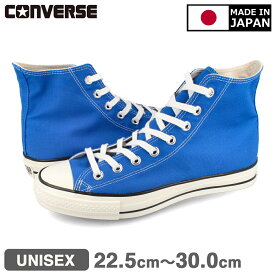 15時迄のご注文で即日発送可 CONVERSE CANVAS ALL STAR J HI コンバース キャンバス オールスター J HI メンズ レディース ハイカット 日本製 BLUE ブルー 31308000