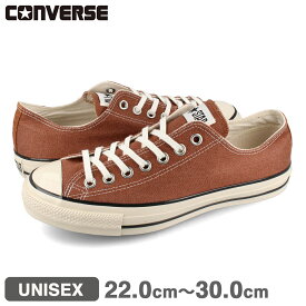 【お買い物マラソンSALE】 15時迄のご注文で即日発送可 CONVERSE ALL STAR US COLORDENIM OX コンバース オールスター US カラーデニム OX メンズ レディース ローカット LIGHT BROWN ブラウン 31308222