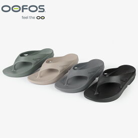 15時迄のご注文で即日発送可 OOFOS OOriginal ウーフォス ウーオリジナル 歩きやすい 楽チン 痛くない 軽量 トングサンダル ビーチサンダル リカバリーシューズ 4色展開