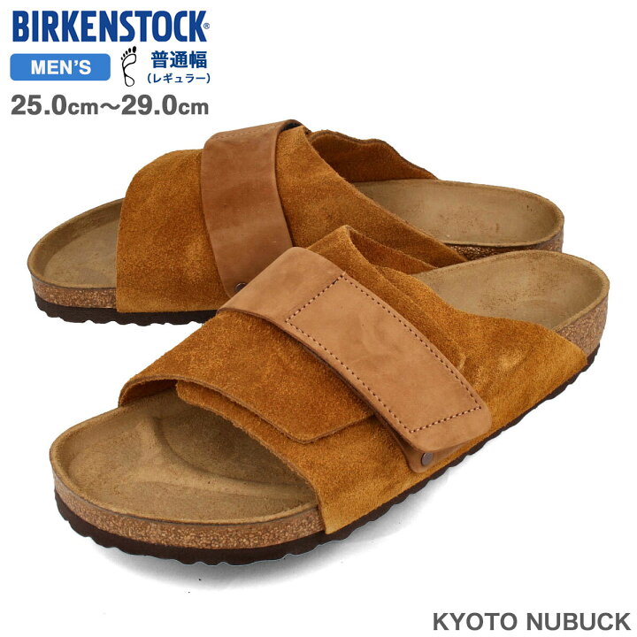楽天市場】【プライスダウン】 BIRKENSTOCK KYOTO NUBUCK レギュラー 