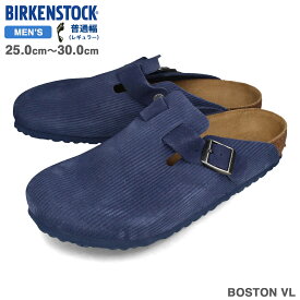 【プライスダウン】 15時までのご注文で即日発送 BIRKENSTOCK BOSTON VL 【REGULAR】 ビルケンシュトック ボストン スエード エンボス レギュラーフィット 普通幅 メンズ サボ クロッグ サンダル CORDUROY INDIGO ブルー bks-1025684