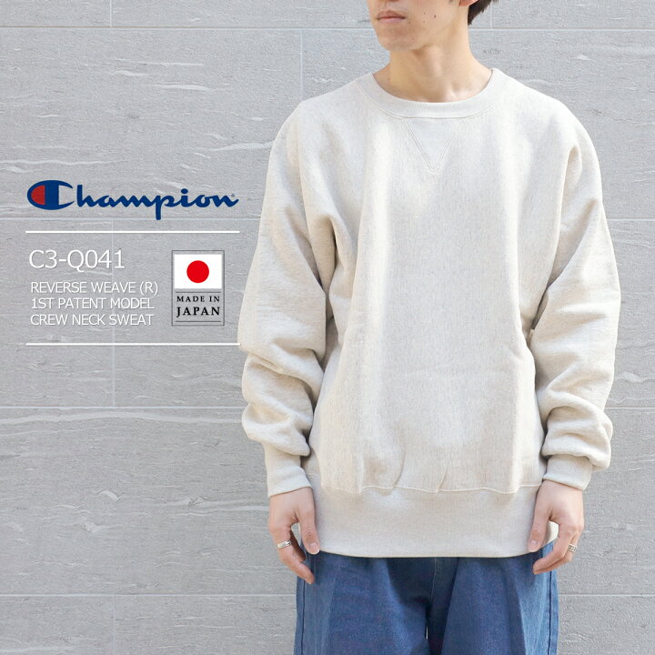 楽天市場】CHAMPION REVERSE WEAVE (R) 1ST PATENT MODEL CREW NECK 