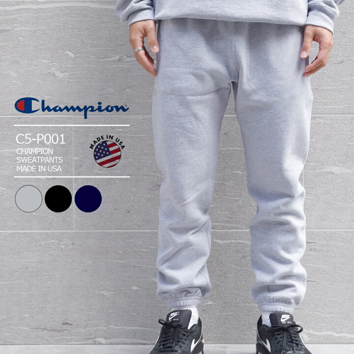 楽天市場】【プライスダウン】 CHAMPION SWEATPANTS MADE IN USA 