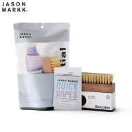 【旧製品につき30%OFF】 JASON MARKK COMPLETE PACK デリケート素材を含めたスニーカーケアに必要な全て…