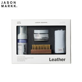 [国内正規品・返品保証] JASON MARKK LEATHER CARE KIT レザー製品のクリーニング、コンディショニング、保護に必要なものがすべて含まれたケアセット ジェイソンマーク レザーケアキット