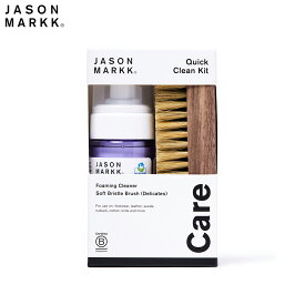 JASON MARKK QUICK CLEAN KIT 必要なときにすぐに使えるクリーニングキット ジェイソンマーク クイッククリーンキット